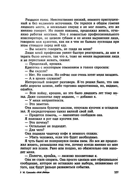 p0259