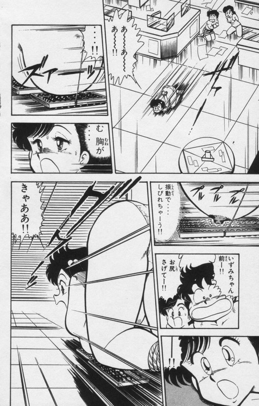 Heart Catch Izumi-chanVol8-18
