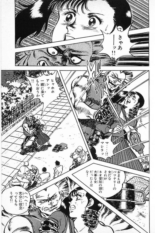 Batsu & TeriVol19-2