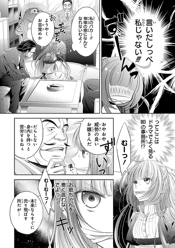 Kami-sama x Ore-sama x Danna-sama!Vol1-3