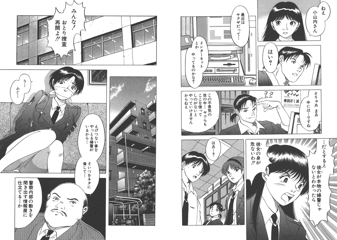 Takasugi Keiji Kibarimasu!Vol8-24