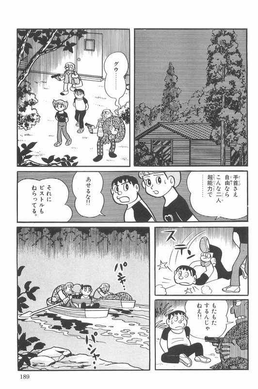 Esper MamiVol4-1