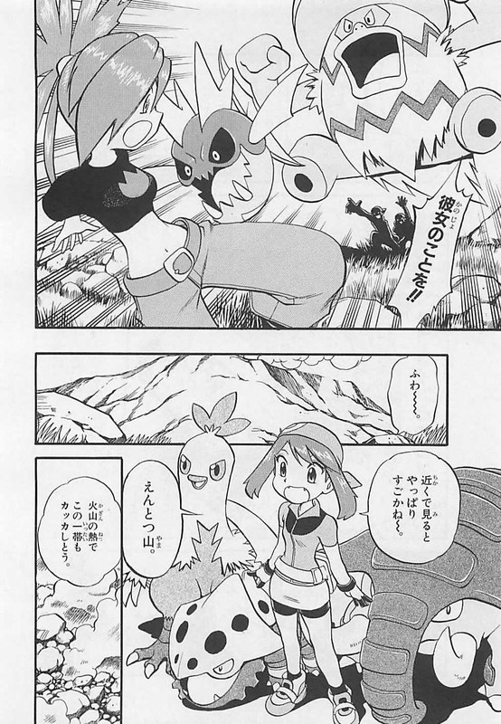 Pokemon AdventuresVol17-2