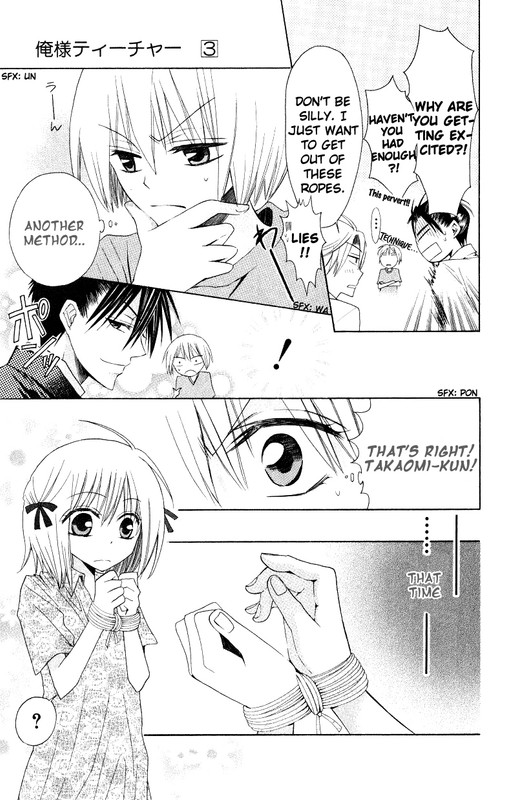 Ore-sama TeacherVol3-15