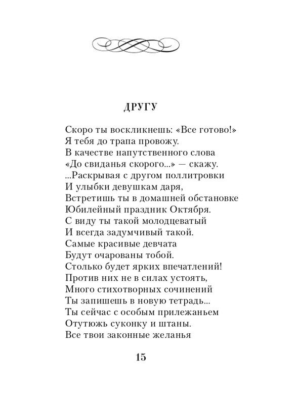 ITD000000001122749-page-0015