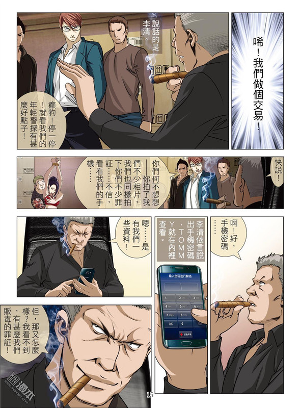 Bloody GirlChap58-15