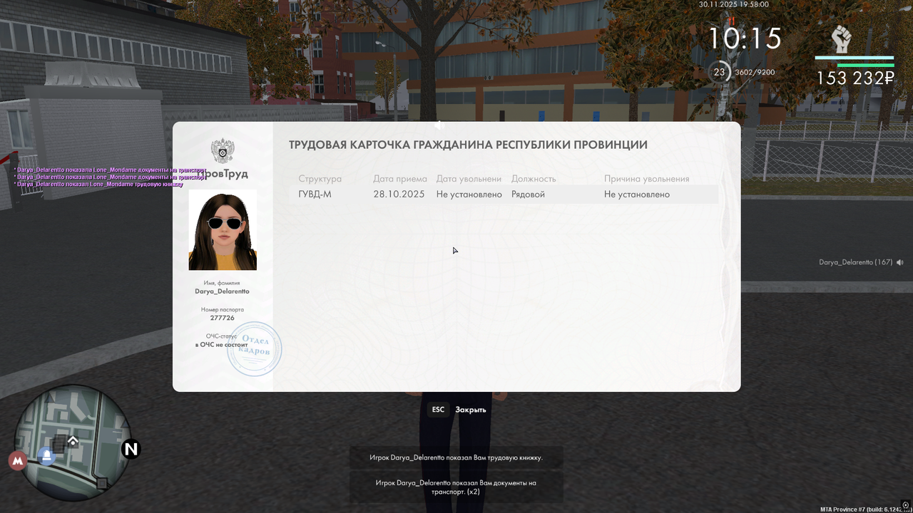 Снимок экрана (684)