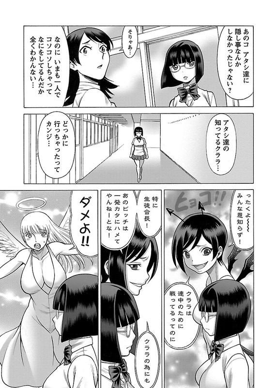 Uchi no Musume ni Te o Dasu na!Vol2-1