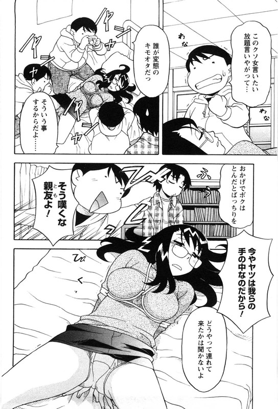 Sonna Koto Shicha Ramee!-3