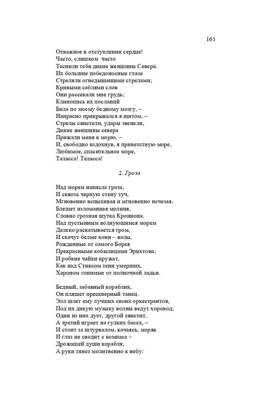 karp-izbrannye-perevody-tom2-2020-page-0162