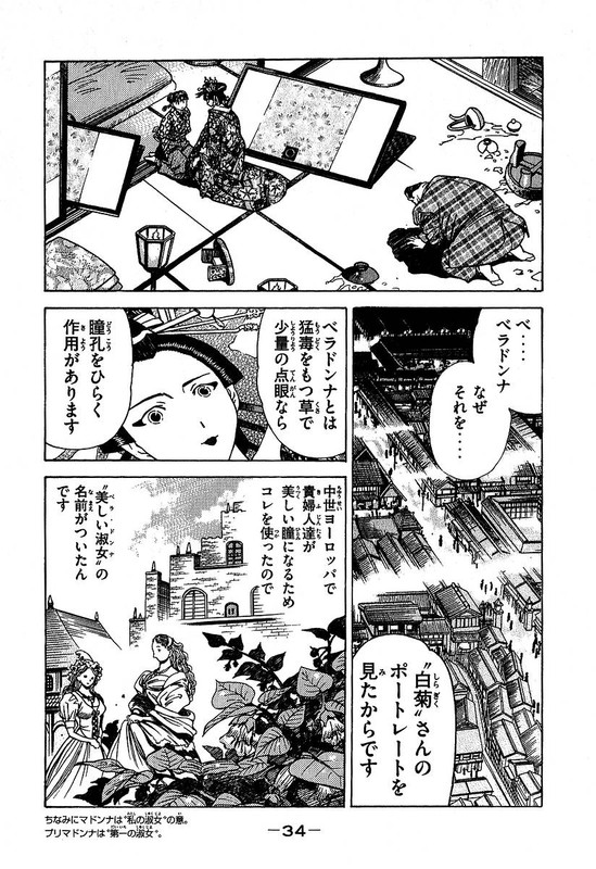 Tsukumo Nemuru ShizumeVol2-7