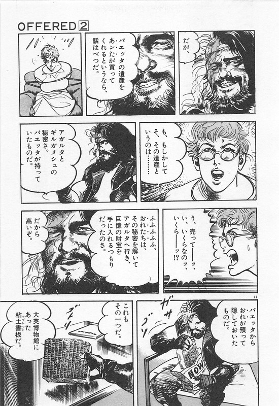 OfferedVol2-4