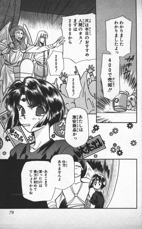 Higaeri QuestVol2-17