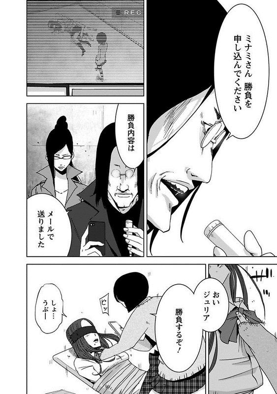 Doreiku - Boku to 23nin no DoreiVol6-16