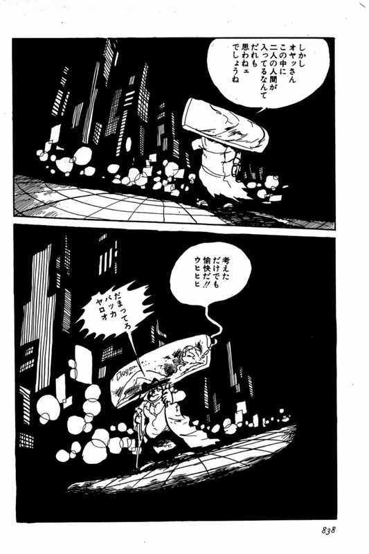Shin Lupin SanseiVol4-43