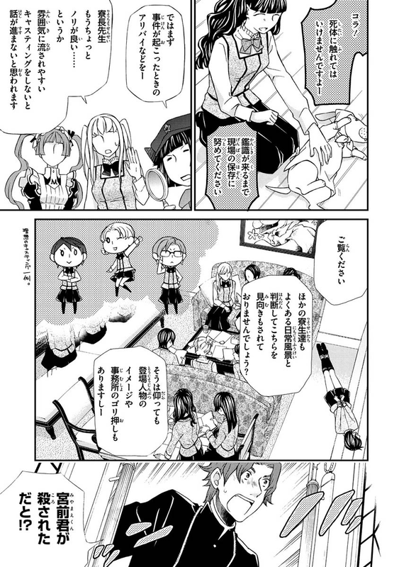 Maria HolicVol11-4