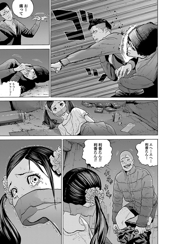 GenociderVol1-18