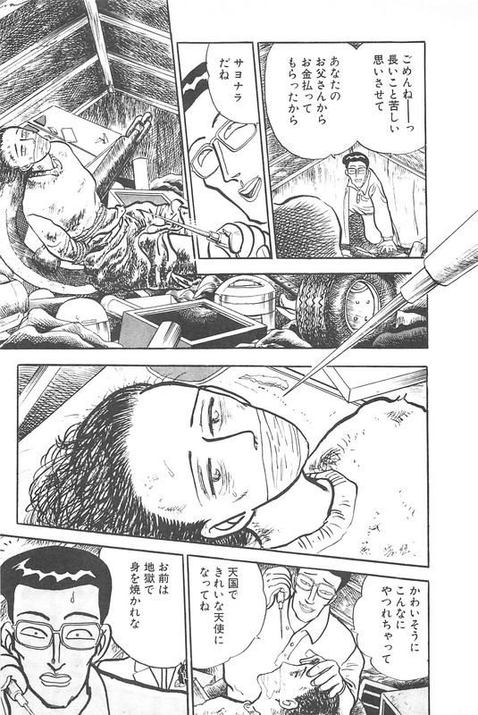 Daidoya TogoVol22-1