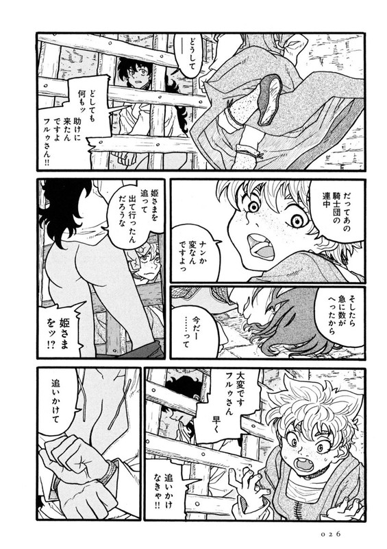 RousokuhimeVol2-22