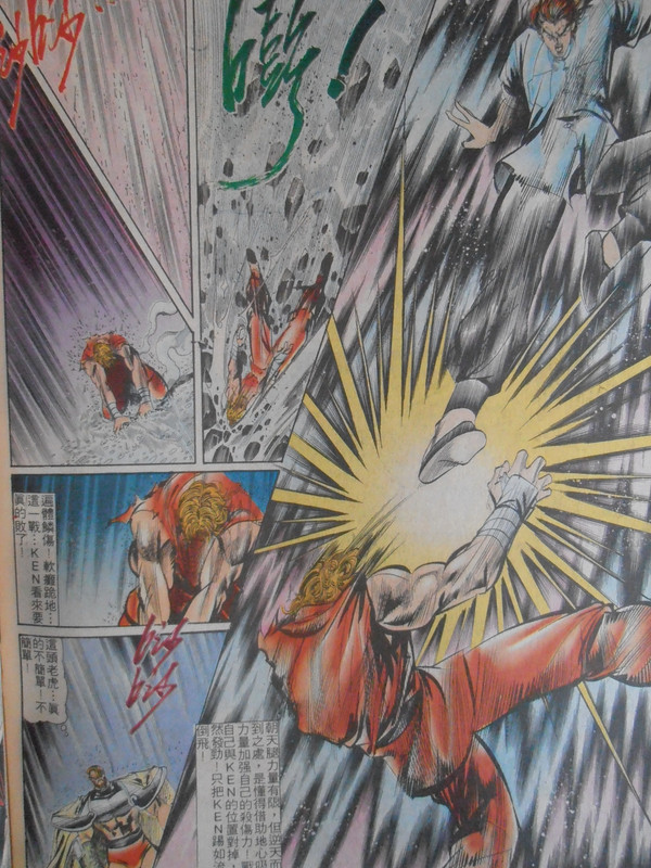 街頭霸王：绝刀