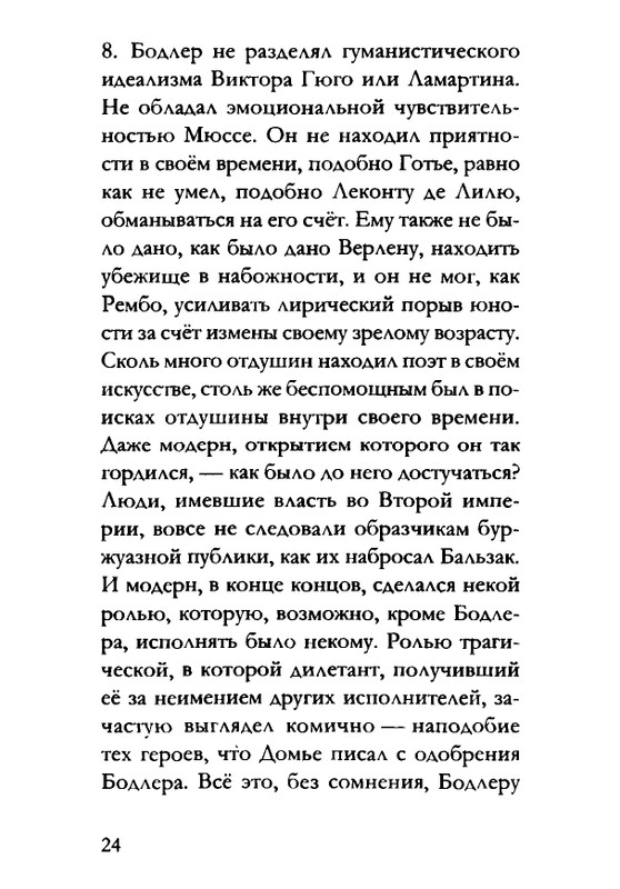 Benamin-Valter-Centralnyj-park-2015-page-0021
