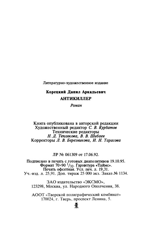 p0529