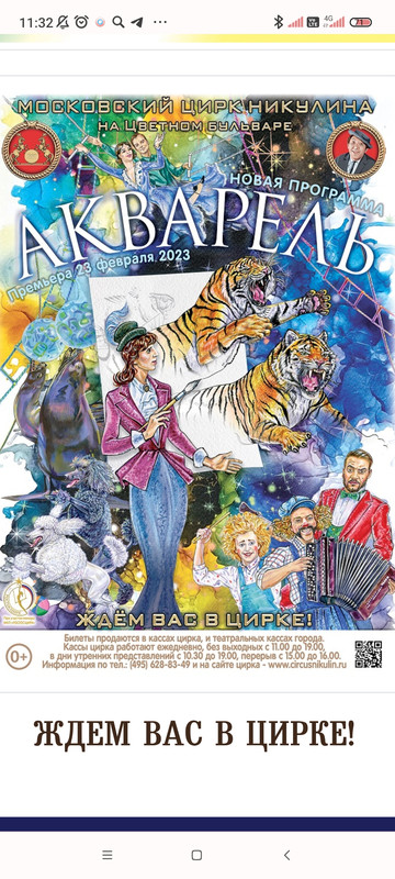 Screenshot_2023-02-20-11-32-29-376_com.android.chrome