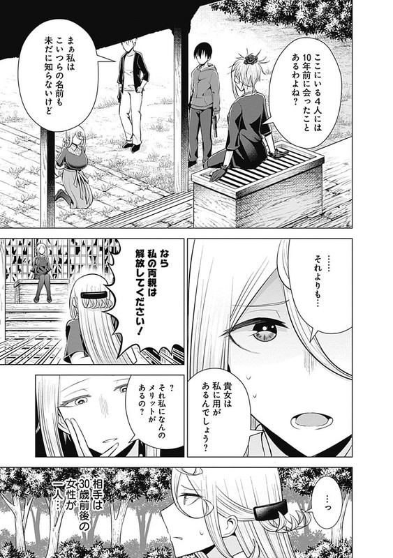 Kaori Warning!Vol3-3