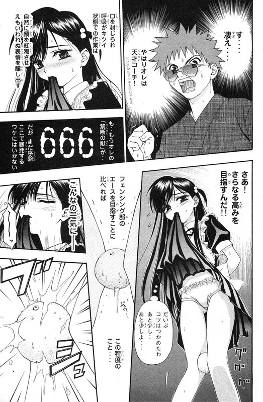 TanpoVol3-24