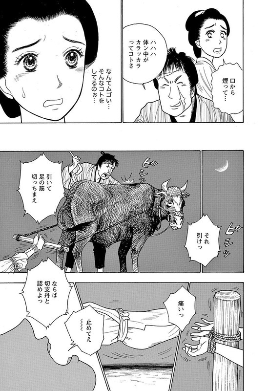 Injutsu Kunoichi RenVol1-10