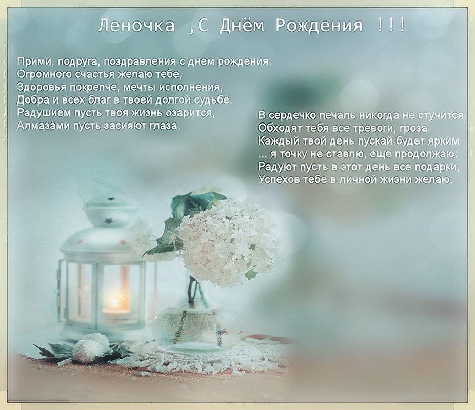 ЛЕНОЧКЕ ФА?СОЛНЦЕ