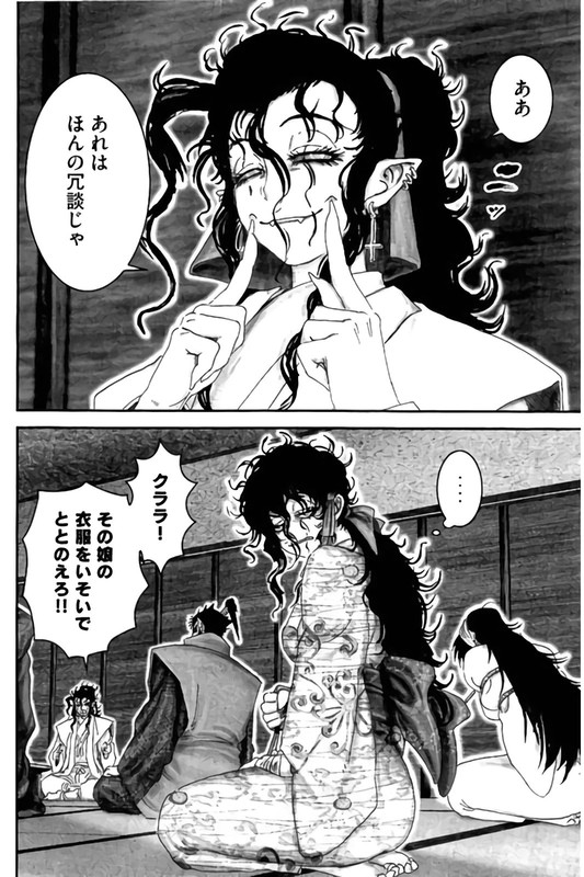 Juu - Ninpou Makai TenseiVol8-8