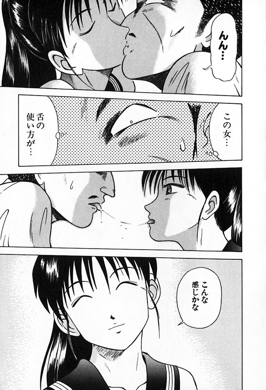 Kyoukasho ni Nai!Vol3-7