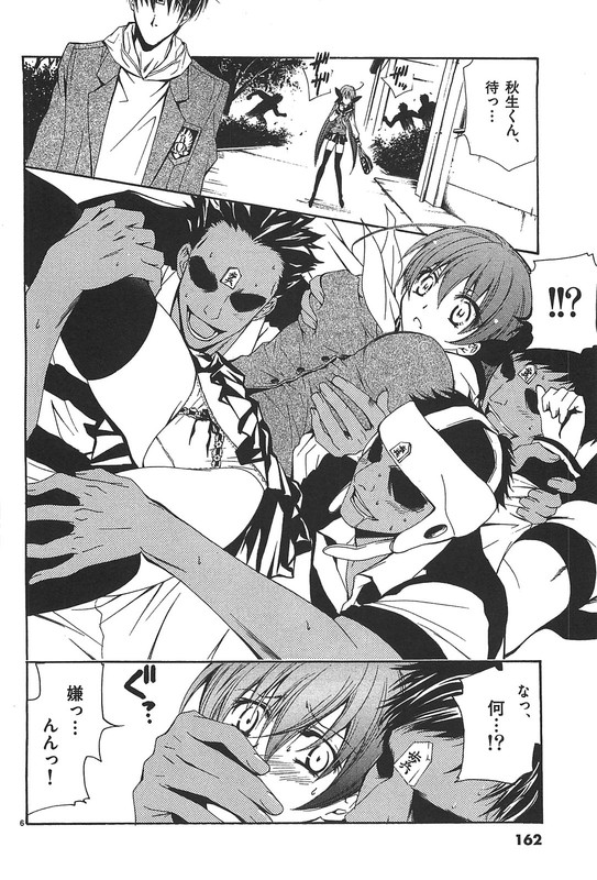Nude-Fighter YuzukiVol1-1