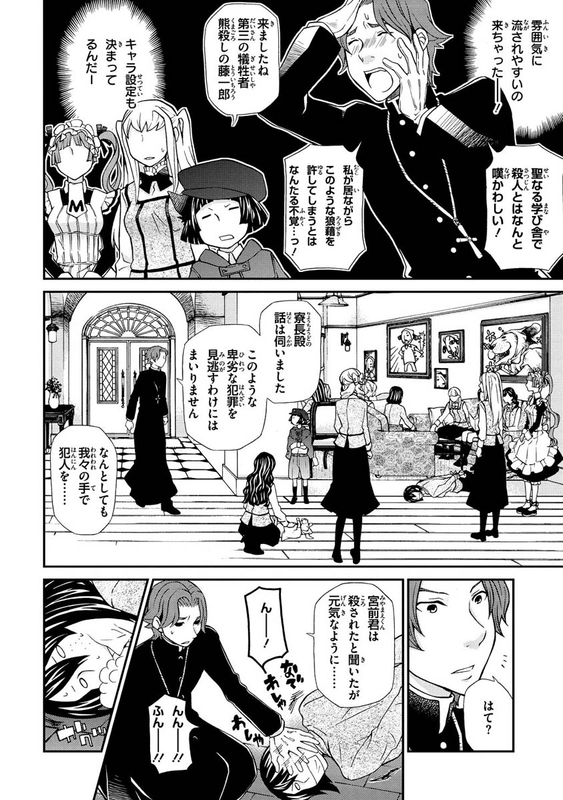 Maria HolicVol11-5