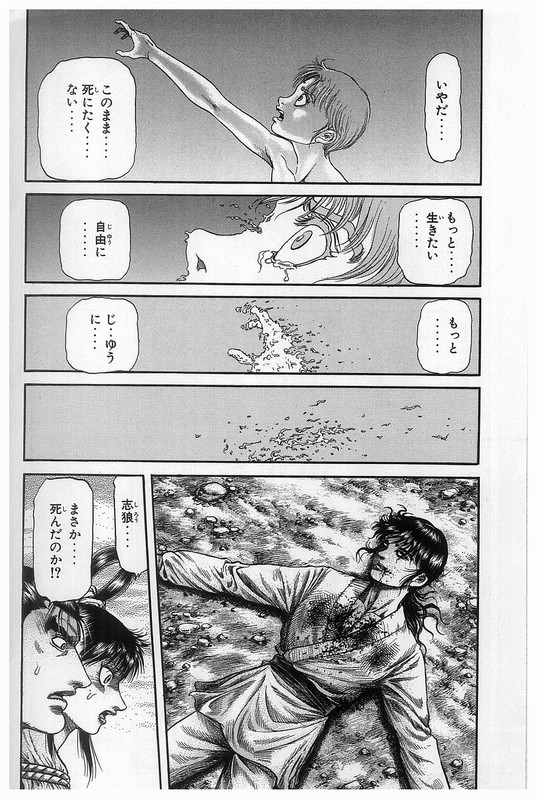 RyuurodenVol29-7