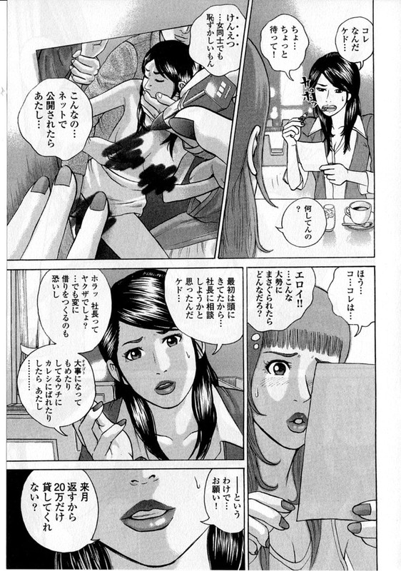 Chinatsu ShichihengeVol1-3