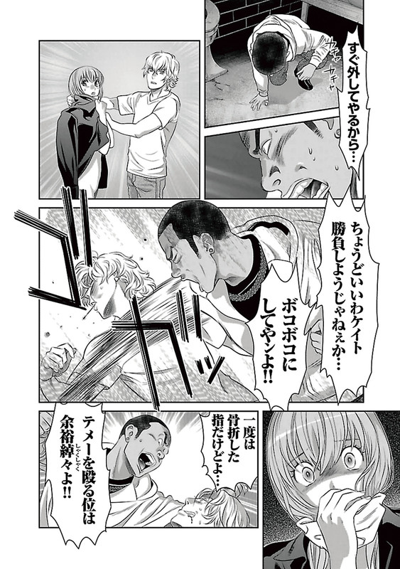 Cross and CrimeVol10-16