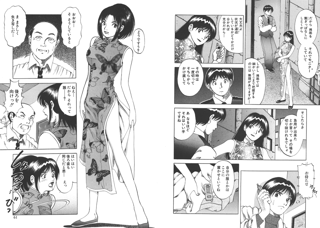 Takasugi Keiji Kibarimasu!Vol10-1