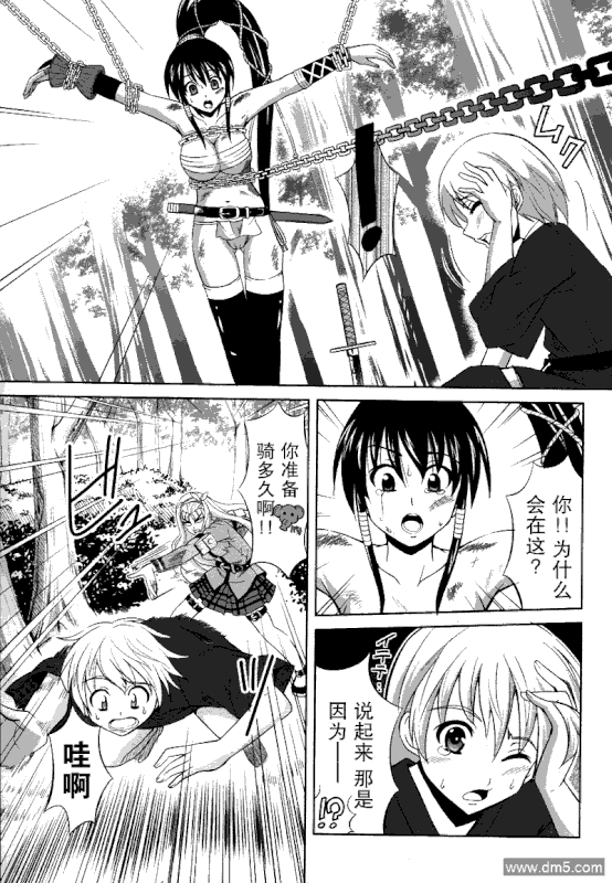 Heart Under the BladeChap3-5