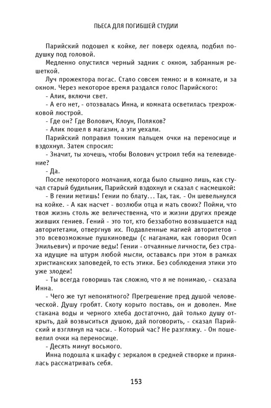 kuvaldin-sobranie-sochineny-v-10-tomakh-tom01-2006-page-0030