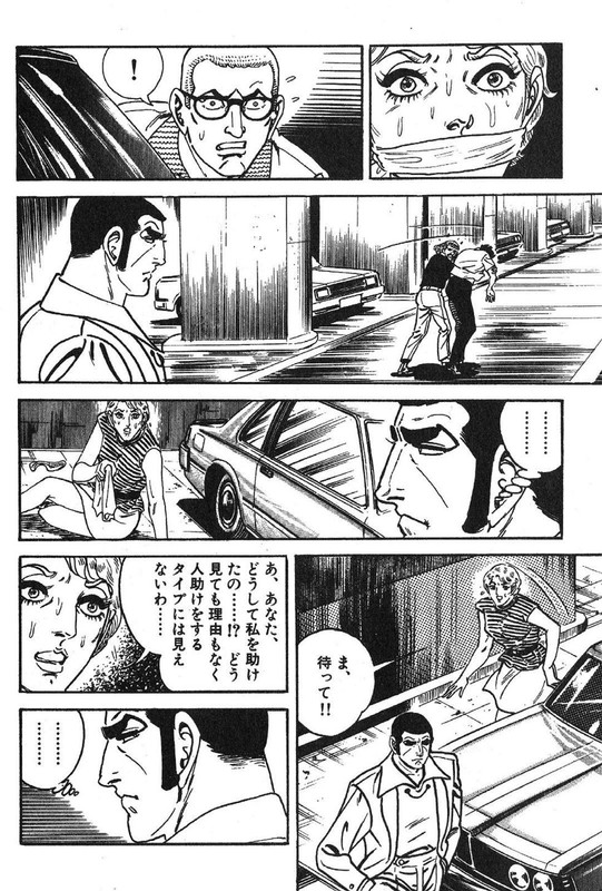 Golgo 13Vol53-7