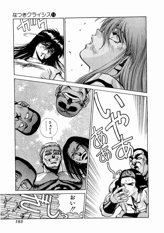 Natsuki CrisisVol14-2