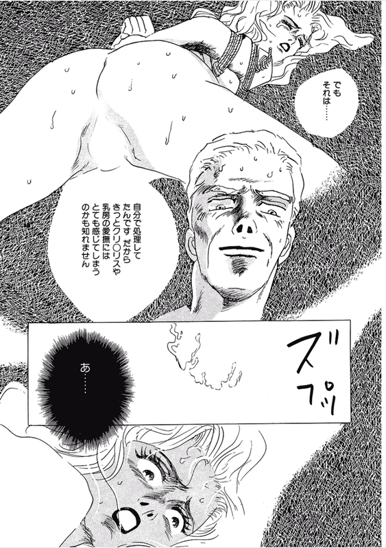 Kikenna Ai Taiken SpecialVol1-17
