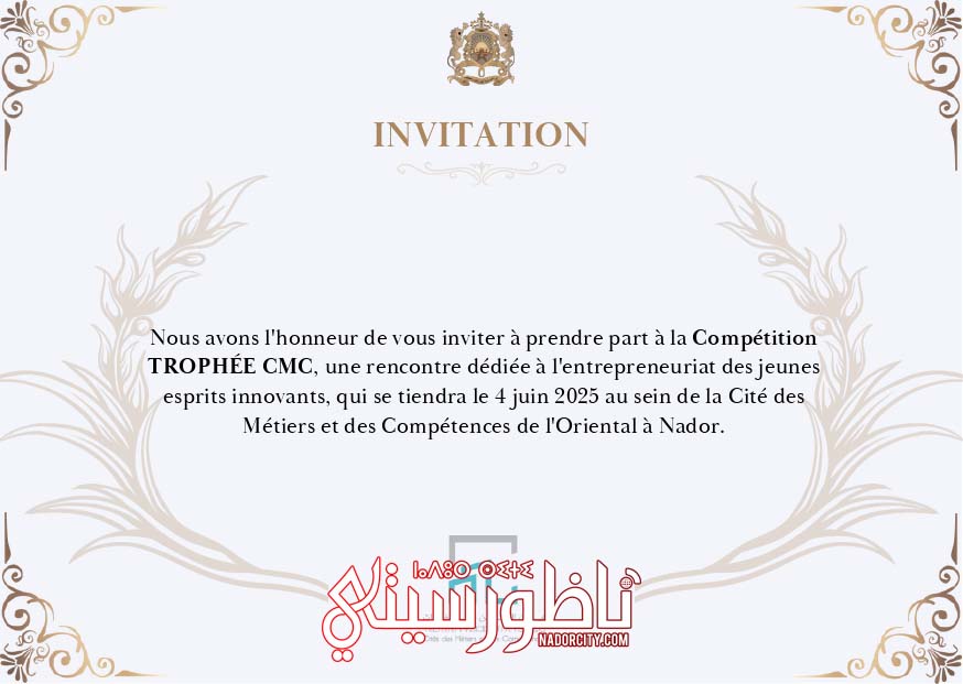 INVITATION-TROPHEE-CMC-1-page-0001