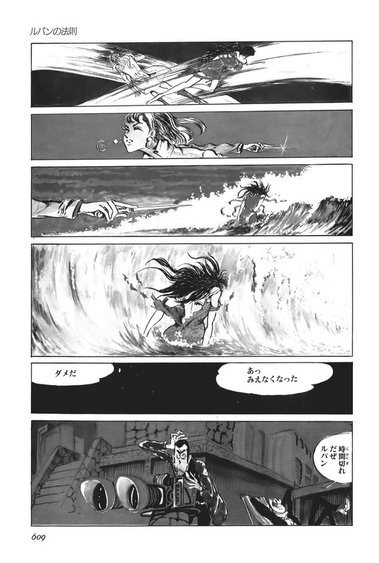 Lupin SanseiVol1-9