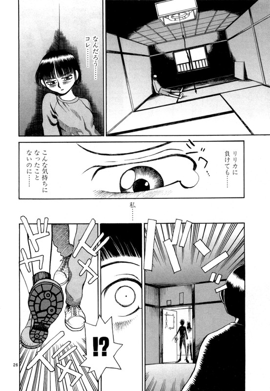 Bijo de YajuuVol4-1