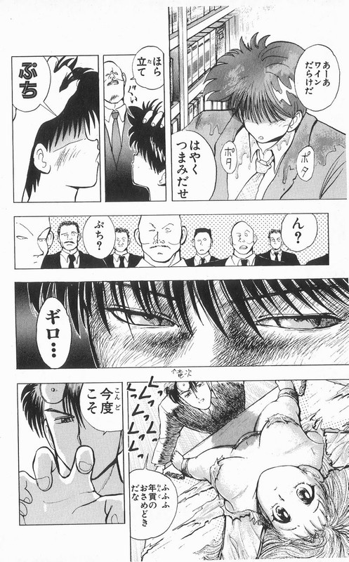 Ten de Shouwaru CupidVol2-20
