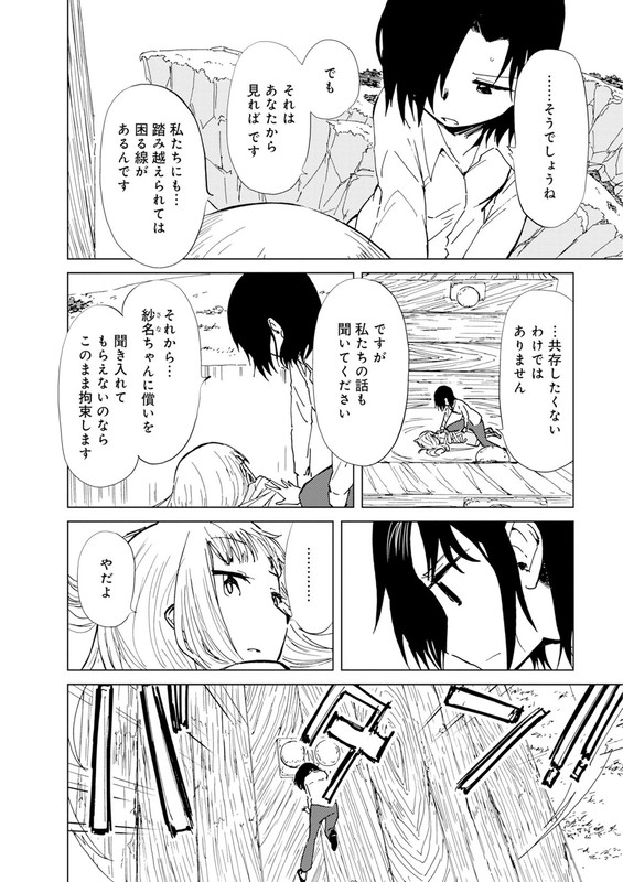 Alice to ZourokuVol7-12
