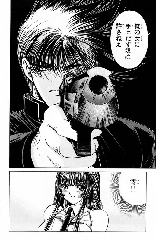 Phantom ReiVol3-4